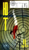 Юный техник №11/1962 — обложка книги.